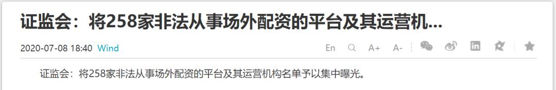 场外配资死灰复燃_配资平台有倒闭吗_牛市监管降温