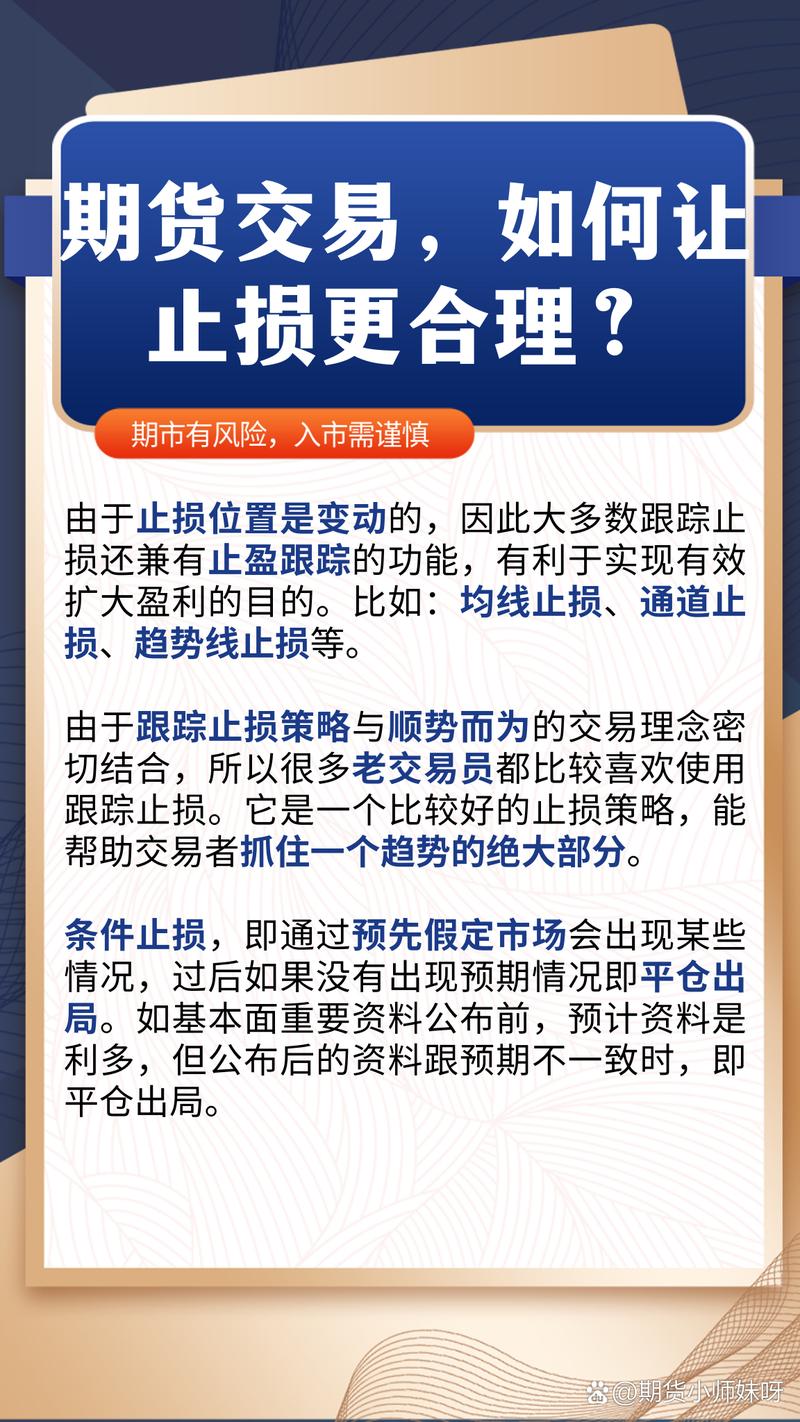 止损误区_止小损亏大钱_什么是止损点
