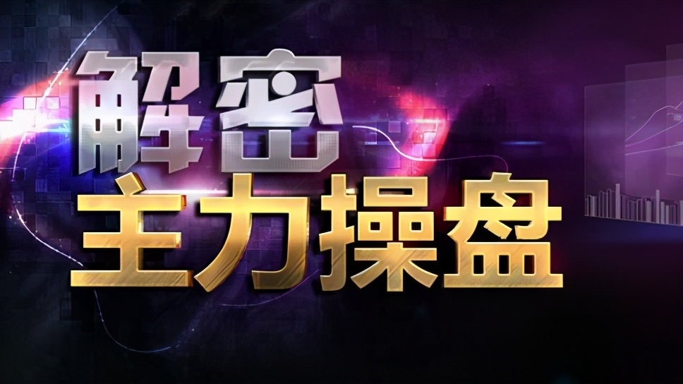 上影线长的阴线缩量_庄家试盘手法_庄家试盘特征