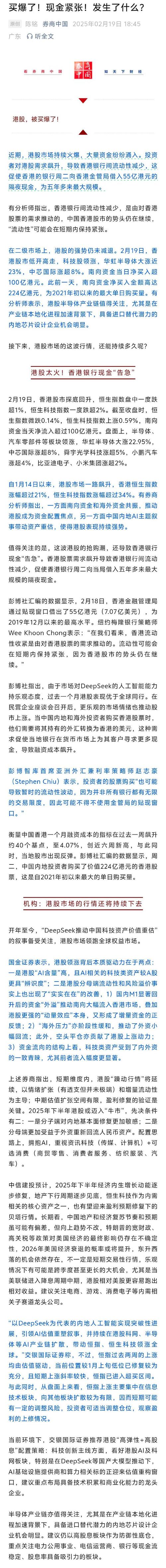 港股估值洼地_恒大股价连续上涨新高_港股市场分析2021