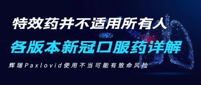 新冠药物龙头企业分析_生物医药板块龙头股_新冠药产业链核心企业
