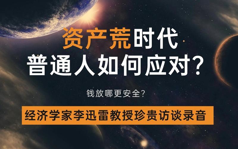 配资平台 推荐牛金所_资产配置荒_优质资产争夺