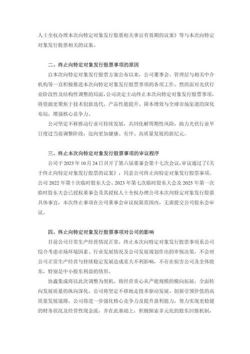 协鑫集成复牌涨停_协鑫集成并购重组_重大资产重组一般几个涨停