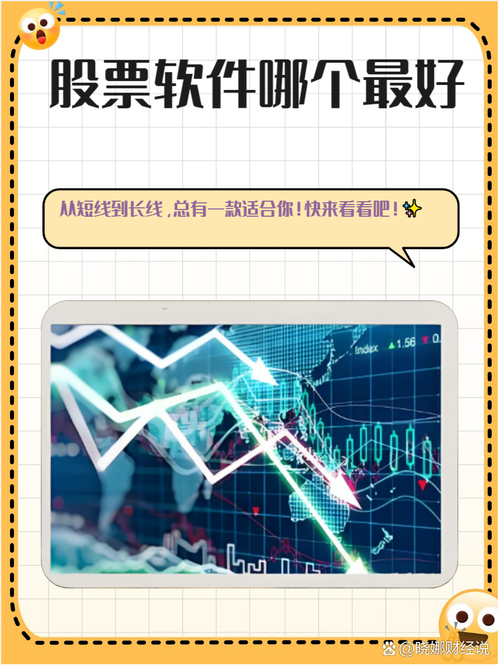 跟庄软件app 股市分析 智能投资决策工具 _跟庄软件app_ 庄家动态跟踪 趋势预测分析 智能趋势线公式 