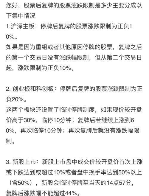 股票停牌是好事还是坏事？多角度深度剖析其影响与应对