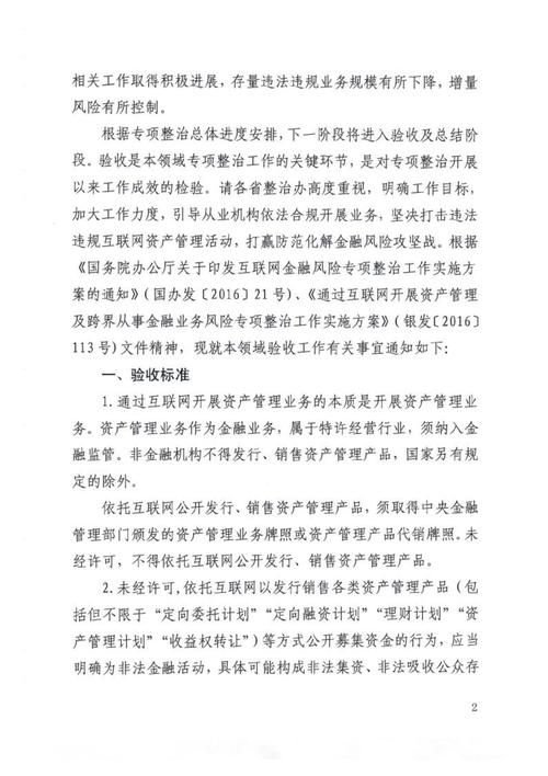 P2P网络借贷监管_湖南省互联网金融风险专项整治_股票配资平台