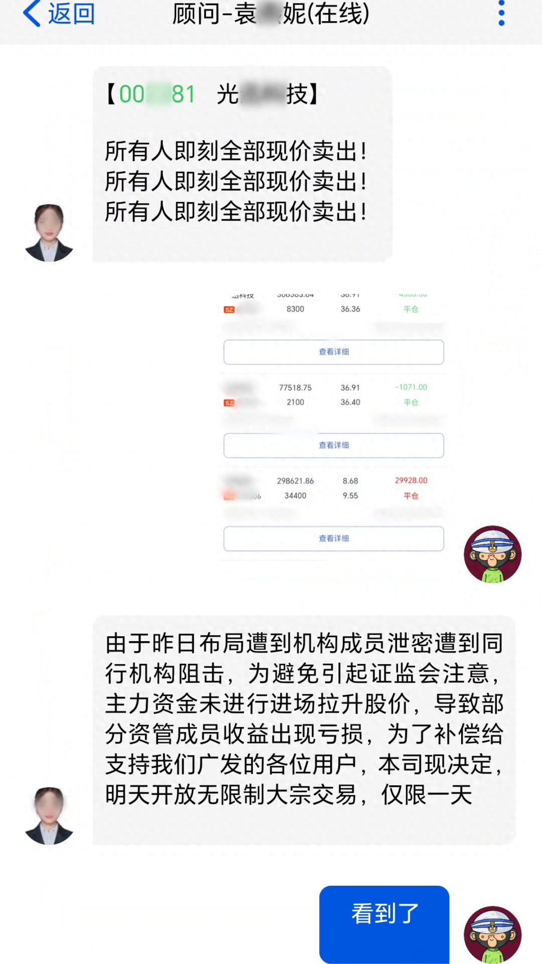 股市骗局风险_ 股票投资诈骗案例 _千万不要配资炒股