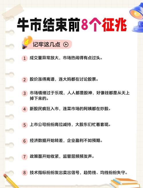 抽血泵发动IPO再融资大股东减持_牛市见顶迹象_2025牛市原因