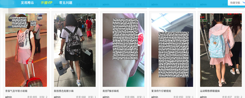 偷拍女性裙底视频牟利 黑灰产业链 网站发布平台_街拍抄底用什么设备啊