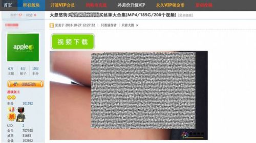 街拍抄底用什么设备啊_偷拍女性裙底视频牟利 黑灰产业链 网站发布平台