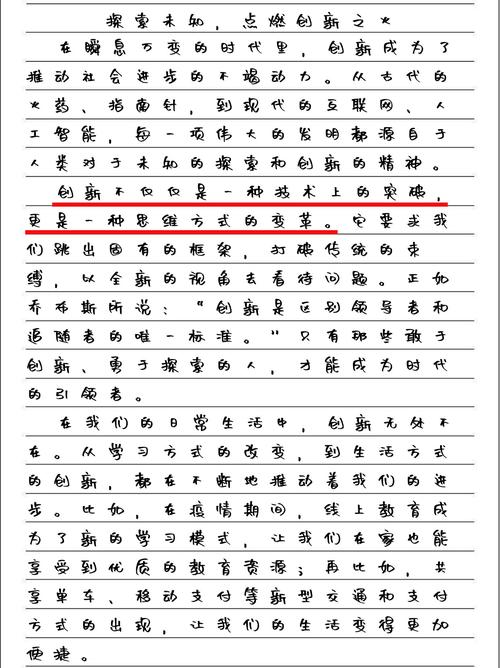 安全生产作文800字_创新的作文800字_创新高中作文