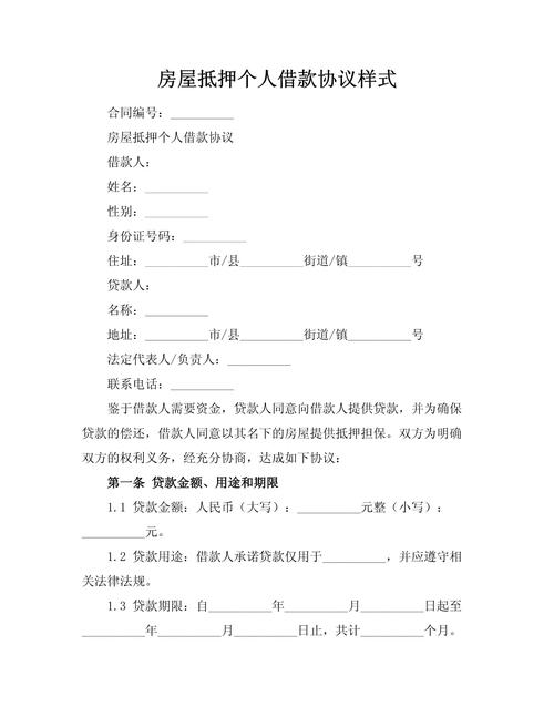 房屋抵顶借款协议书范本_个人房屋抵顶借款协议书模板_门面房产过户费计算器