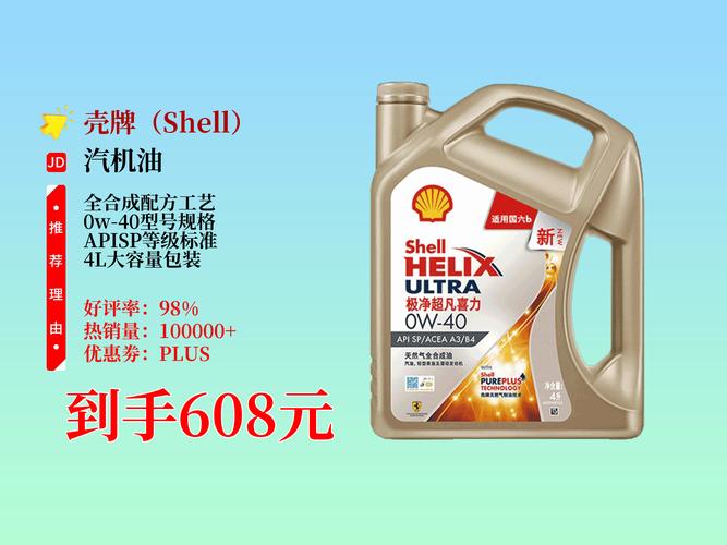 格劳克斯是什么机油_全合成机油品牌推荐_壳牌喜力全合成机油