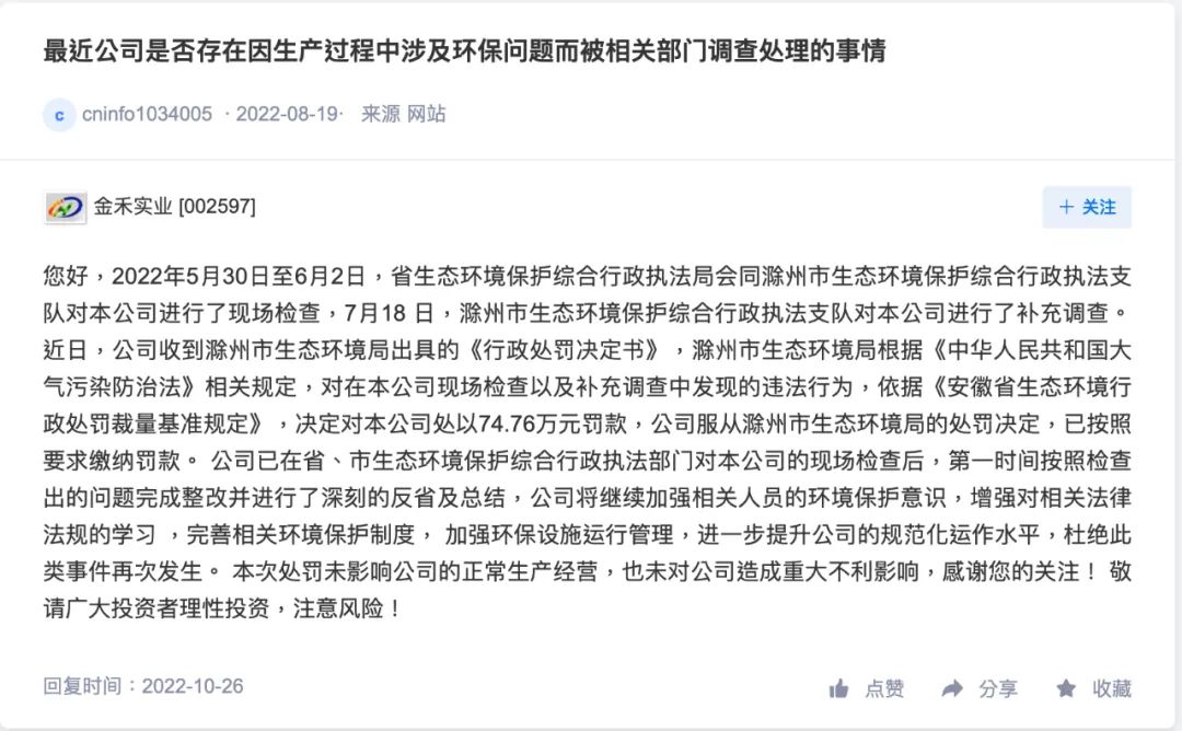 上市公司环境风险_A股绿色周报_环保有关的a股