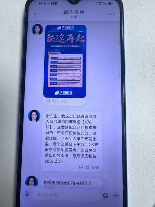 股票配资被骗案例分享_股票配资骗局_股票配资骗局 牛投客
