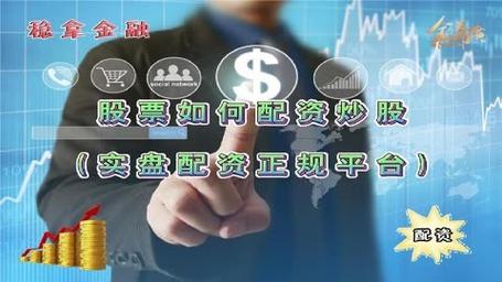 业内人士评网贷平台股票配资业务，风险高难具可持续性？