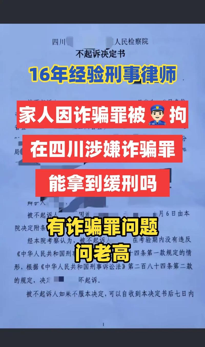 股票配资诈骗.破案_成都市公安局电信网络诈骗案例_新都区电信网络诈骗窝点
