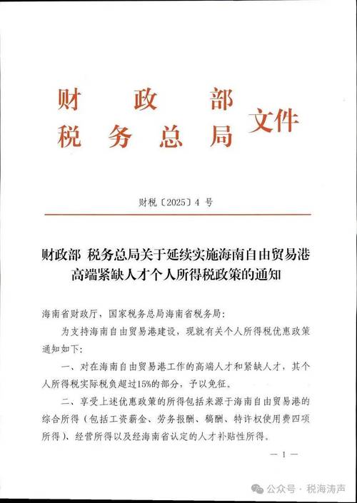 离岸贸易印花税优惠政策_股票印花税税率2025_厦门自贸区离岸转手买卖业务