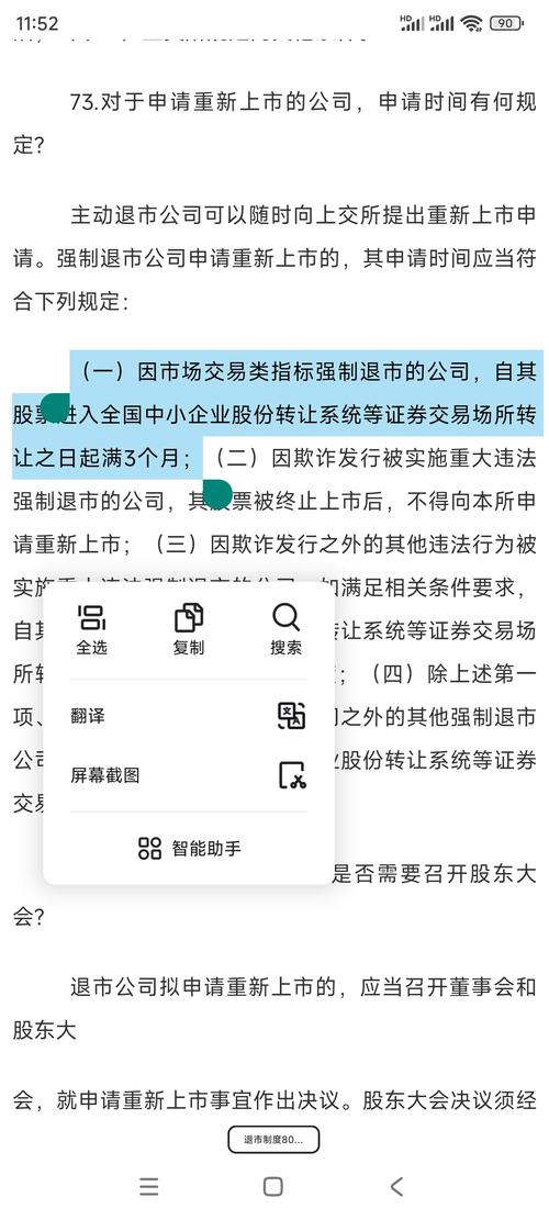 老三板交易系统流动性风险_股票一直不卖会怎么样_退市股票不卖情况