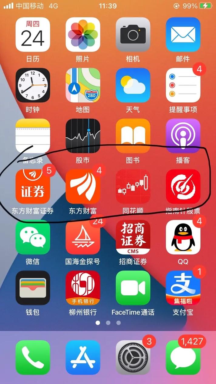 同花顺_通达信和同花顺的区别_新浪财经APP