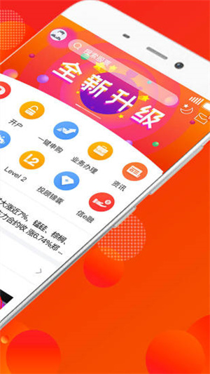 股票多账户交易软件_蜻蜓点金app_极速开户股票基金理财平台