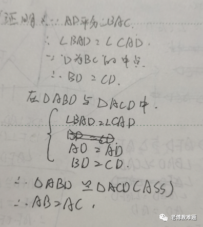 三线合一的证明题带图含答案_三线合一证明过程三种方法_证明三线合一