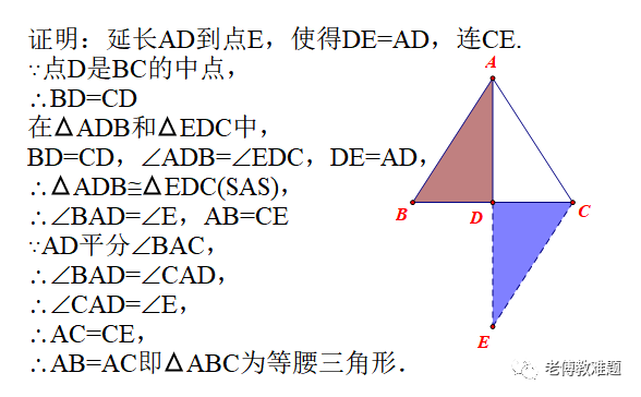 三线合一证明过程三种方法_三线合一的证明题带图含答案_证明三线合一