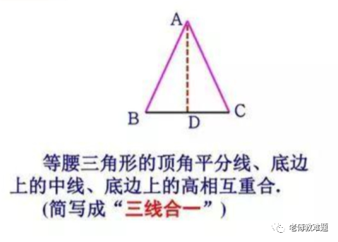 三线合一的证明题带图含答案_三线合一证明过程三种方法_证明三线合一