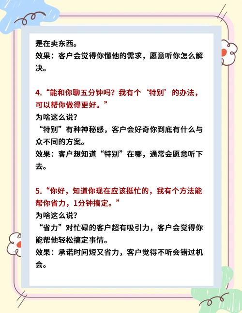 总结：目前虽不违法但以后肯定违法，推销员如何用开场白吸引客户？
