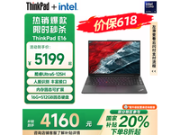 ThinkPad E16商务本京东价5179元可入，ThinkPad X1 Carbon Aura AI元启版特价促销