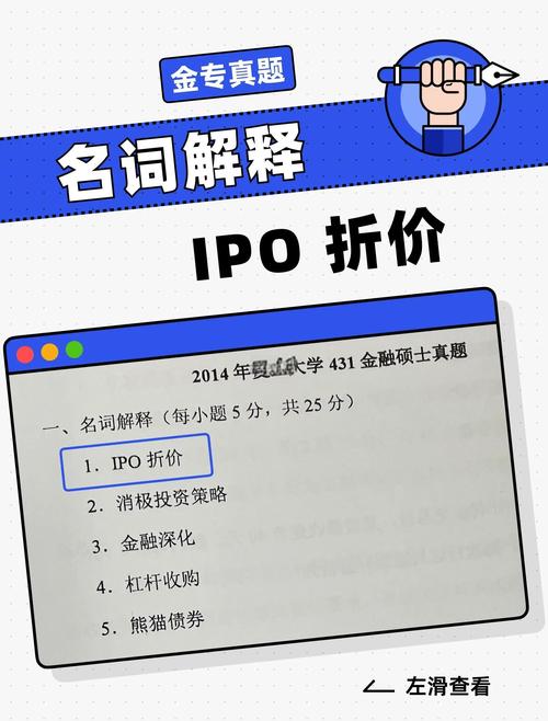 股票dr除息除权_ipo股票发行定价方式_ipo定价案例分析