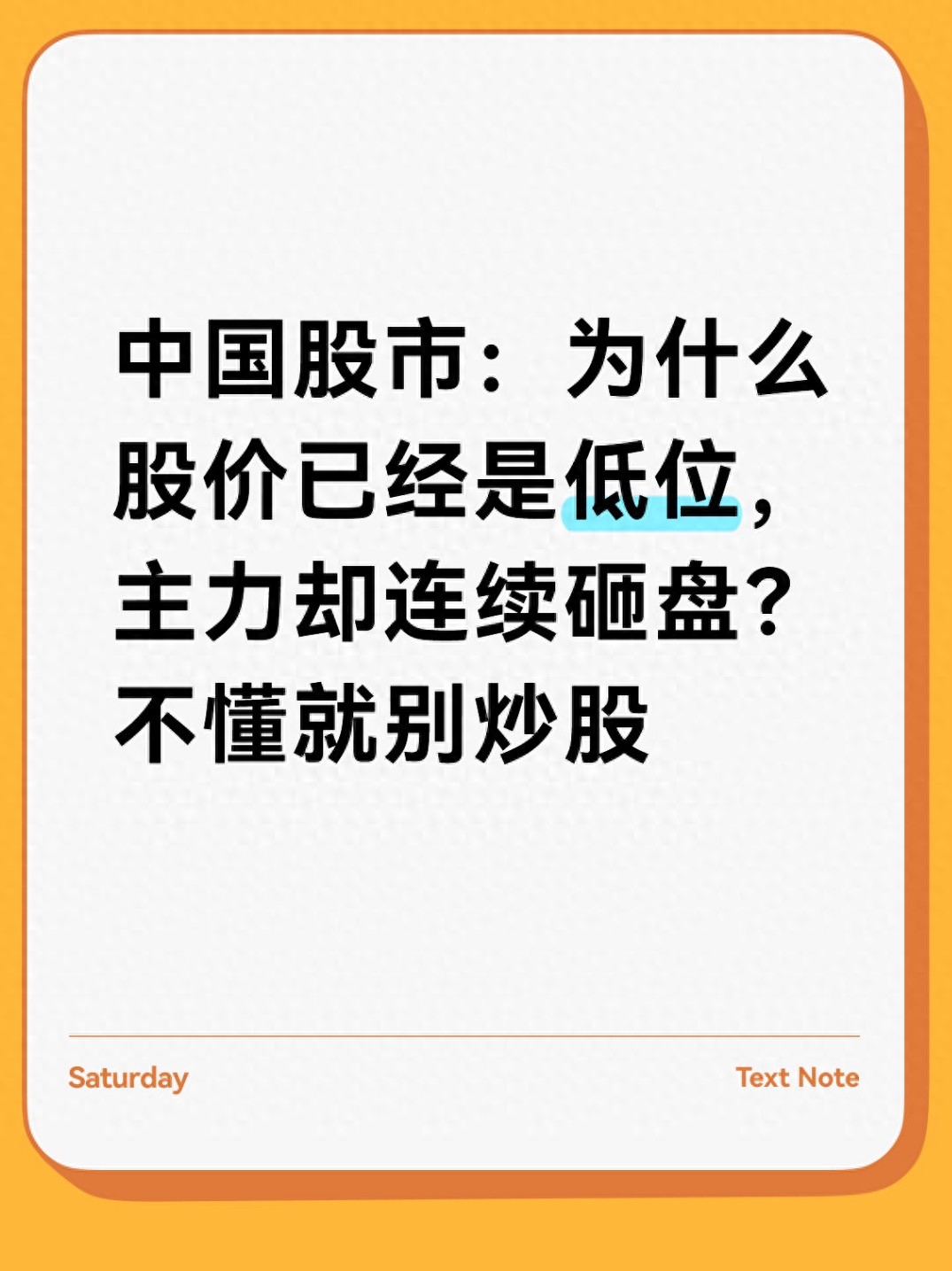 2025股市暴跌原因_主力吸筹手法_低位砸盘