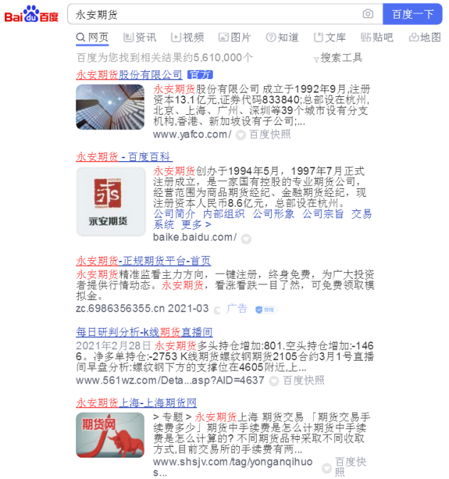 3·15 期货打假刻不容缓！细数期货交易投资五大非法陷阱