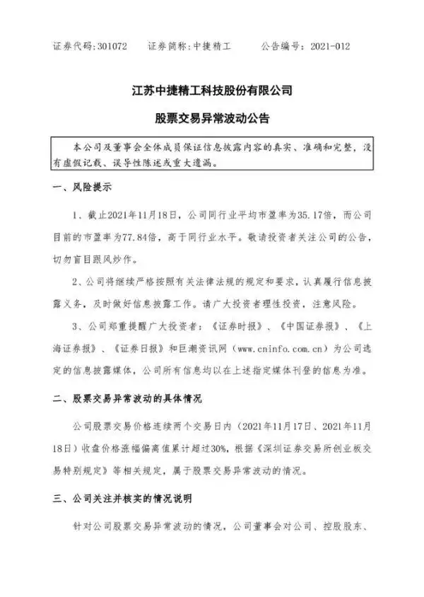涨停换手率低说明什么意思_拉涨停换手率3_涨停换手率30%意味着什么