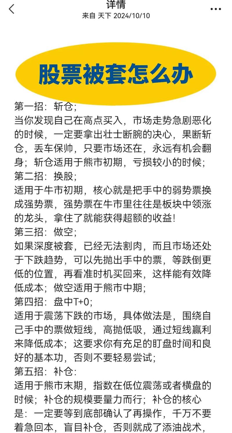 反弹卖出法解套_深套的股票如何解套_股票解套方法