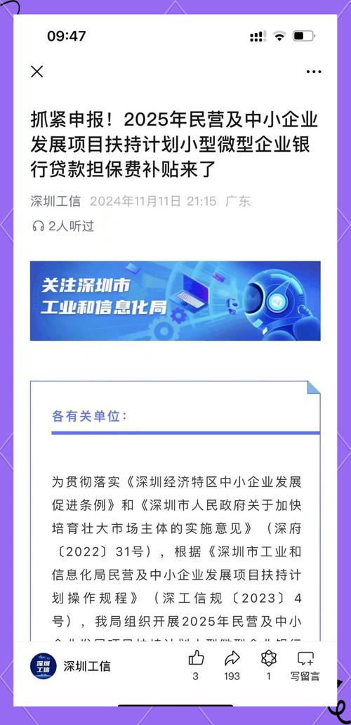 深圳市稳岗补贴申报条件_企业稳补贴申请表_深圳市稳岗补贴申请流程