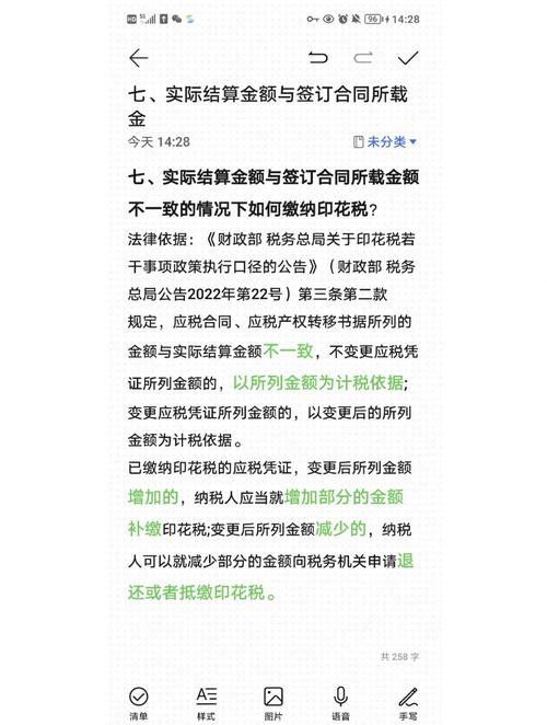 股票印花税税率2025_证券交易印花税税率调整_中国印花税政策征求意见稿