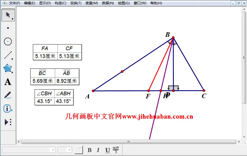 几何画板课件模板——动态演示等腰三角形三线合一性质