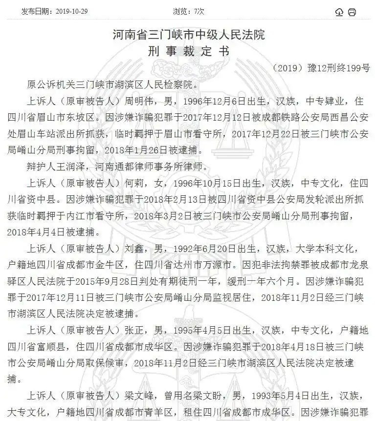 诱导投资者虚假交易_虚假恒生指数交易_恒信宝配资正规吗