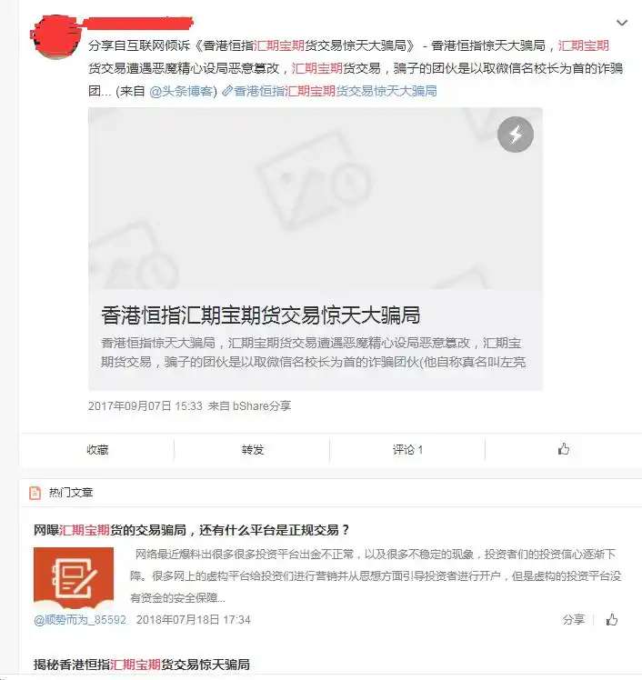 虚假恒生指数交易_诱导投资者虚假交易_恒信宝配资正规吗