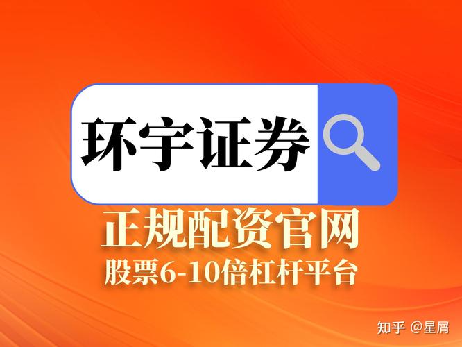 正规线上实盘配资公司_线上股票配资平台成熟_大的配资平台