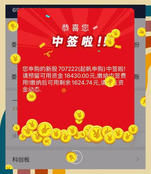 提高中签率_新股申购中签率_打新技巧