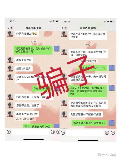 假账户交易股票配资_股票配资被骗了怎么办_股票配资骗局