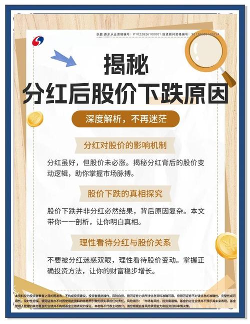 除权后的股票能买吗_股票除权日买卖_股票分红后股价除权