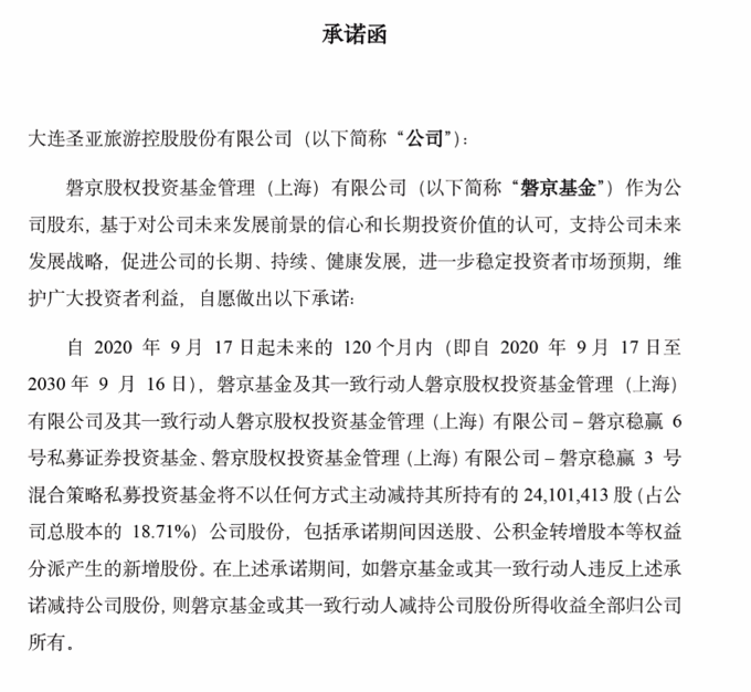业绩预告有关规定_大连圣亚业绩预告误导_大连圣亚规避退市指标