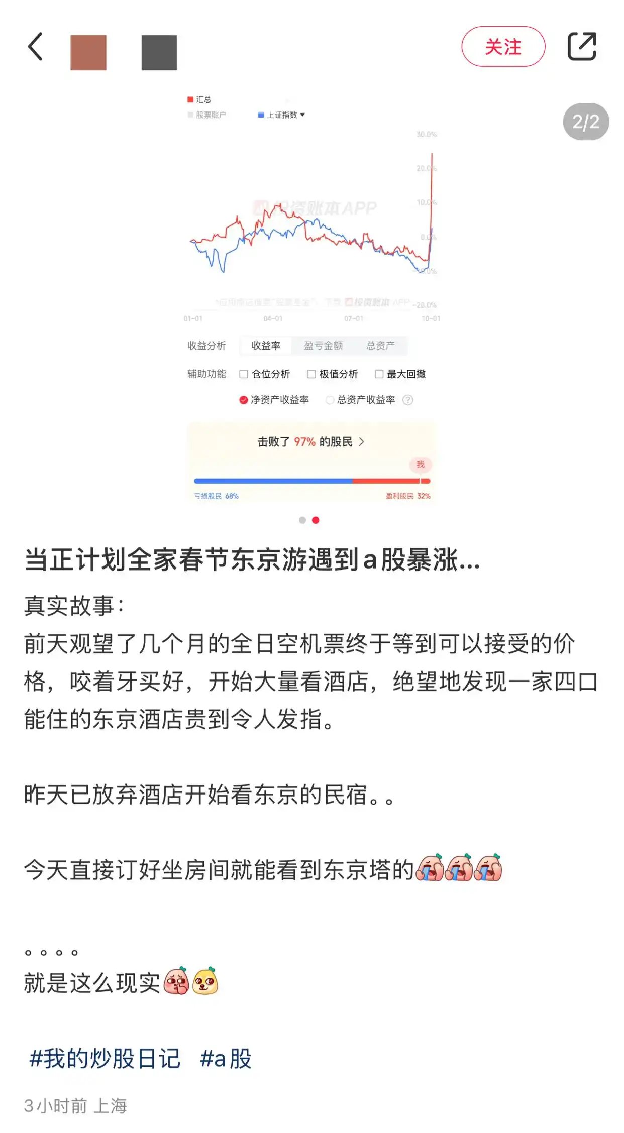 股票长线和套牢_上证指数站稳3300点刷新历史纪录_A股暴涨22.79%