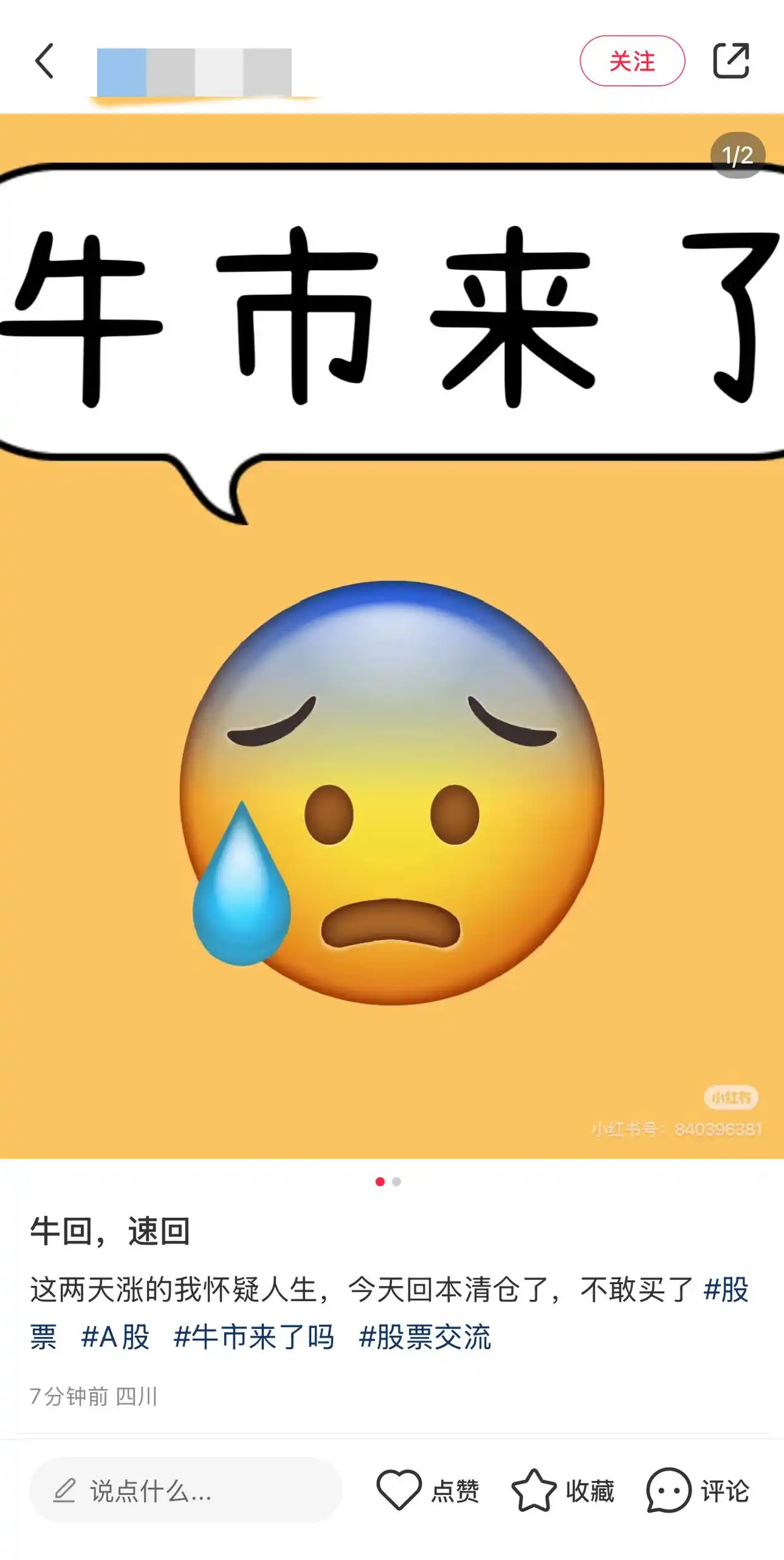 股票长线和套牢_A股暴涨22.79%_上证指数站稳3300点刷新历史纪录