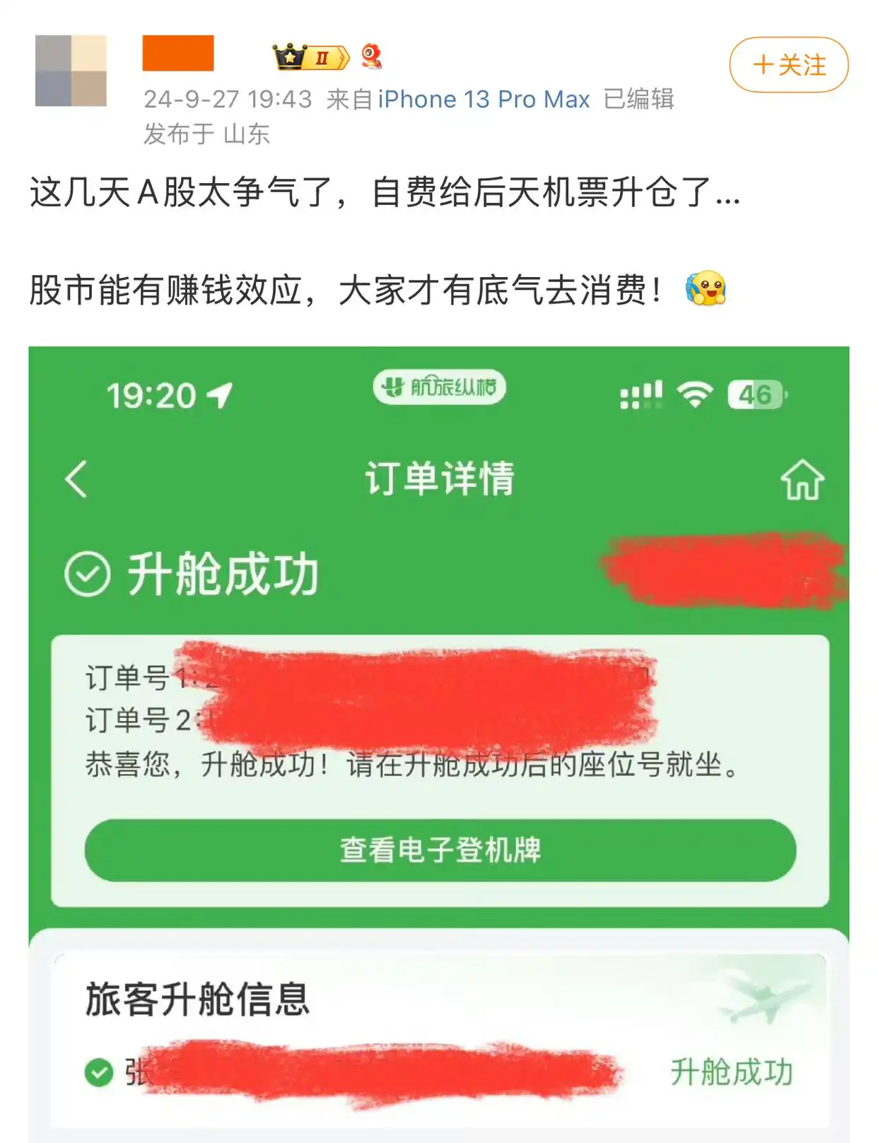 股票长线和套牢_上证指数站稳3300点刷新历史纪录_A股暴涨22.79%