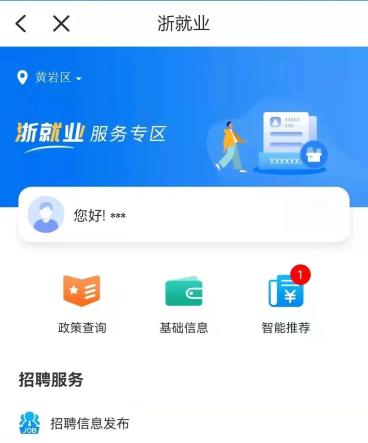 2020年度失业保险稳岗返还申报条件_台州黄岩区稳岗补贴申报流程_企业稳补贴申请表