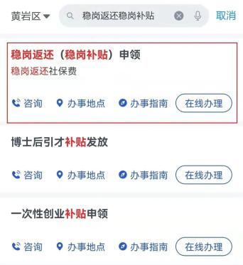 2020年度失业保险稳岗返还申报条件_台州黄岩区稳岗补贴申报流程_企业稳补贴申请表